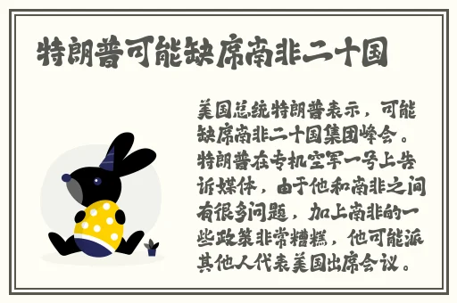 抵债的朋友麦子3的背景设定